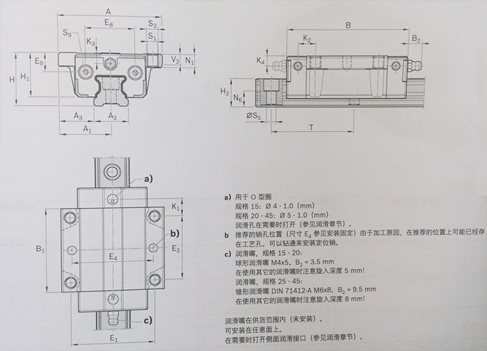 R205A力士樂滑塊圖紙.jpg